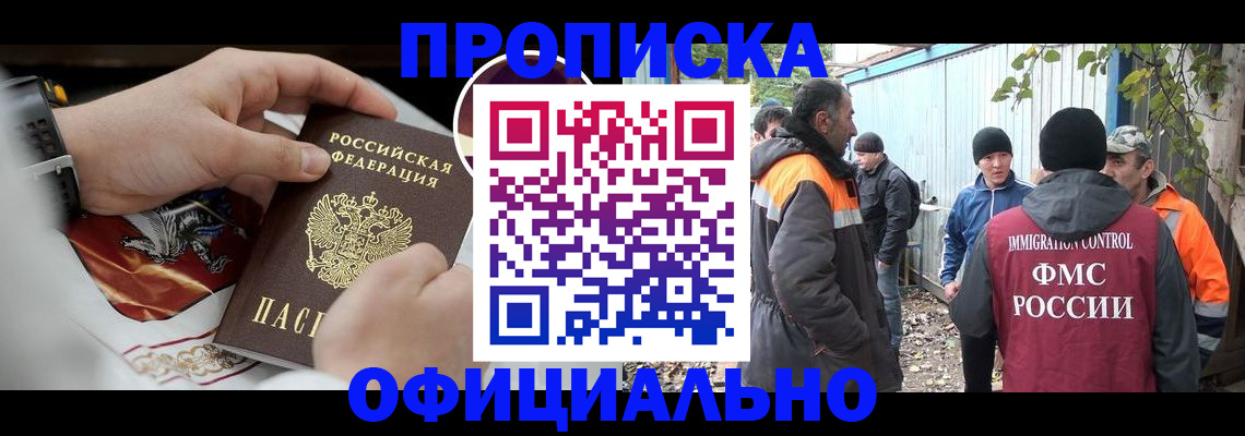 временная прописка в Навашино